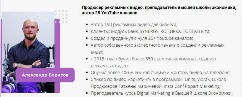 [Александр Борисов] [ПрактикаPRO] Профессия видеом_0.png